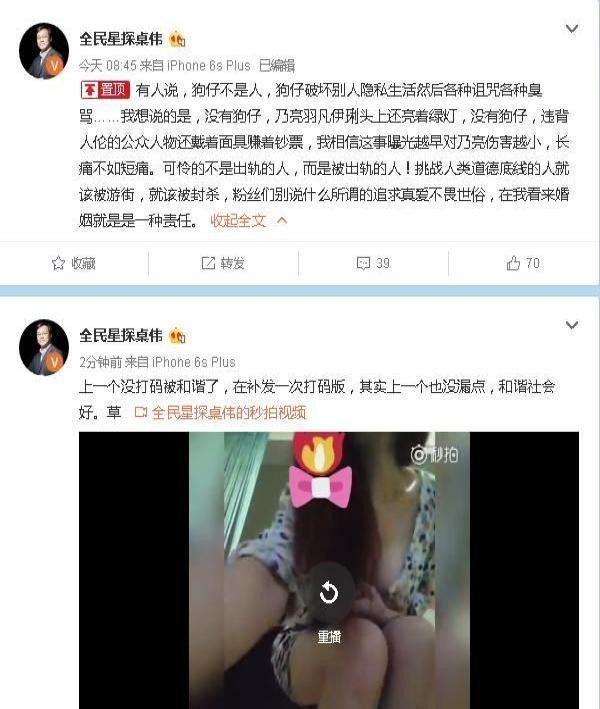 卓伟视频实锤马苏, 视频图片信息量太大, 向胡歌