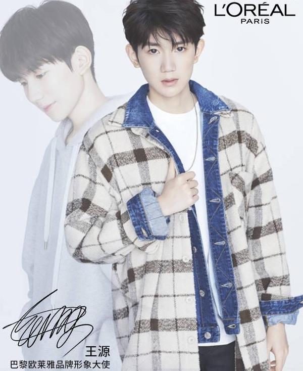王源正式加入巴黎欧莱雅并成为品牌形象大使