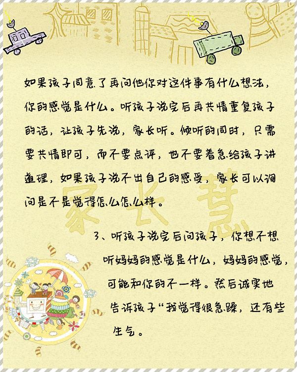 孩子作业磨蹭拖拉怎么办?