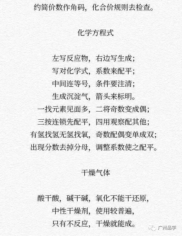 把小学至高中各科答题套路编成了歌谣!句句都是高分法宝!