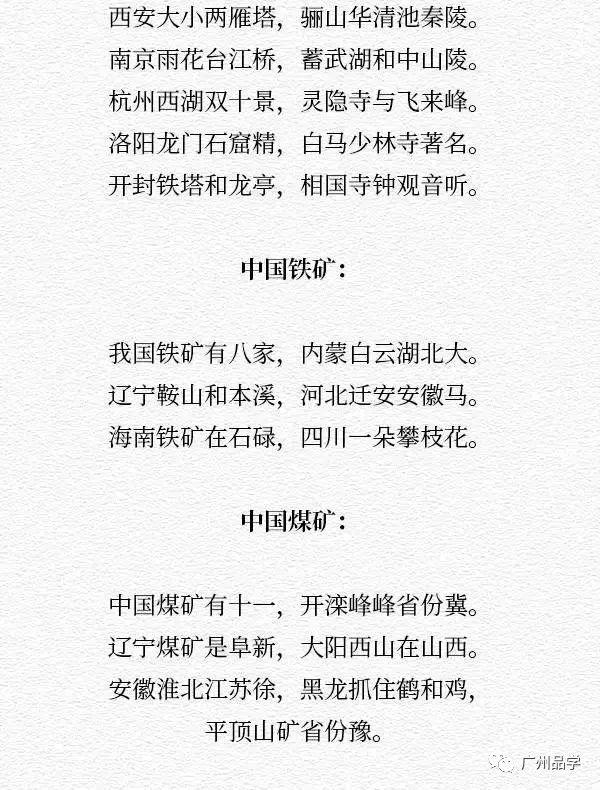 把小学至高中各科答题套路编成了歌谣!句句都是高分法宝!