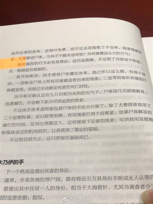上海杀妻藏尸冰柜案今日开庭 死者父亲:嫌疑人曾购《死亡解剖台》一书