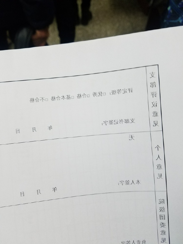 透视镜真的已经存在了，但是原理是？