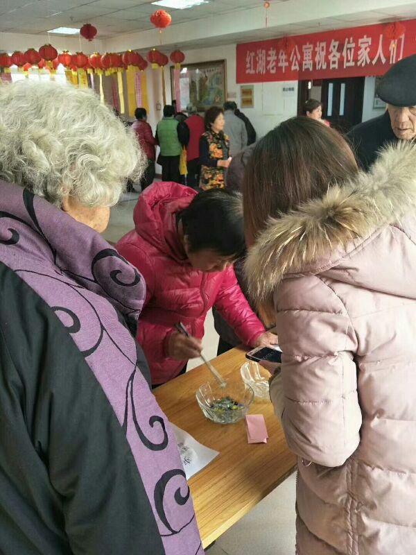 欢度元宵节 北京红湖·爱银发江山国际老年安