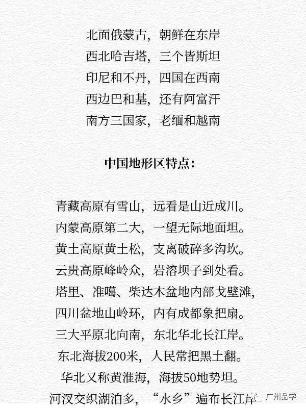 把小学至高中各科答题套路编成了歌谣!句句都是高分法宝!