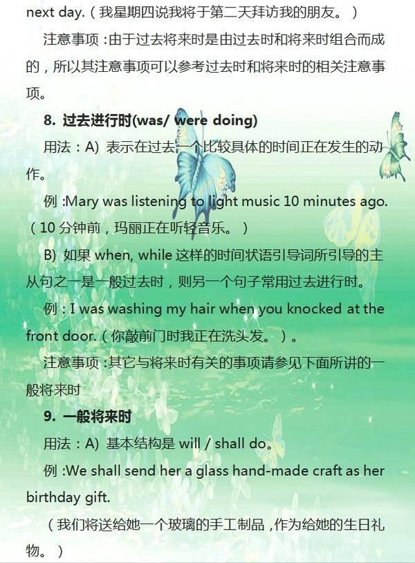 初中生请注意:英语16种时态详细讲解,您的孩子