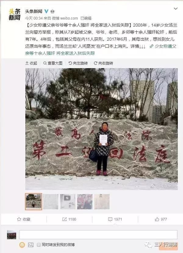 不是指责"汤兰兰案"当事人"企图翻案",而该回应疑点和