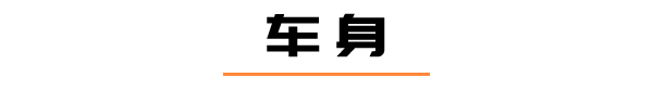 这台欧系SUV外形值30万,内饰值50万,实际18.57万起