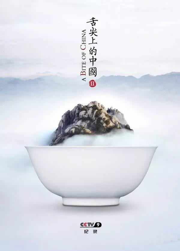 《舌尖上的中国3》暖胃回归! 光看封面, 吃货们就不能错过了!