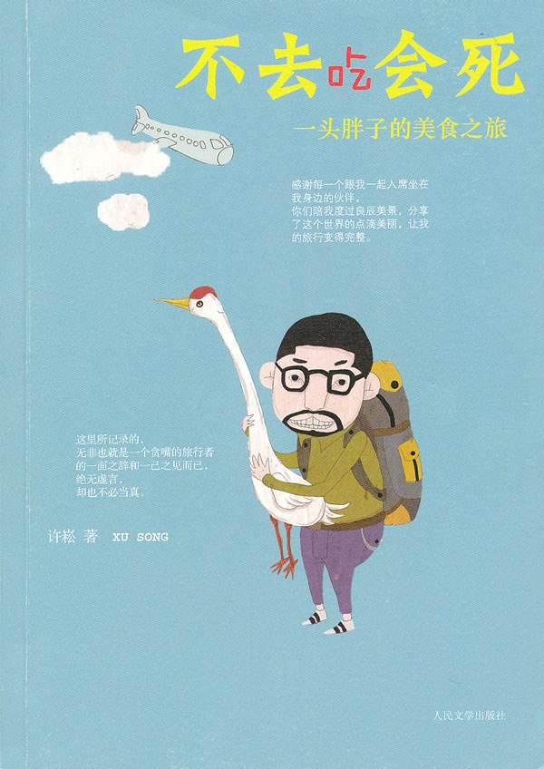 10本关于旅行的书: 如果不出去走走, 你会以为这就是世界