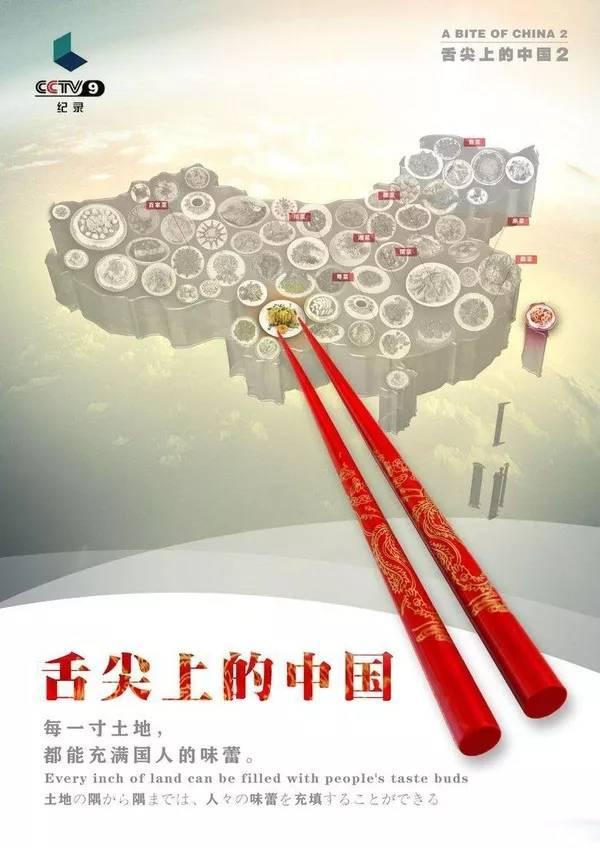 《舌尖上的中国3》暖胃回归! 光看封面, 吃货们就不能错过了!