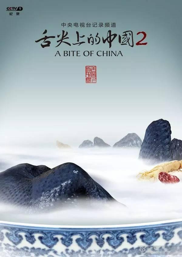 《舌尖上的中国3》暖胃回归! 光看封面, 吃货们就不能错过了!