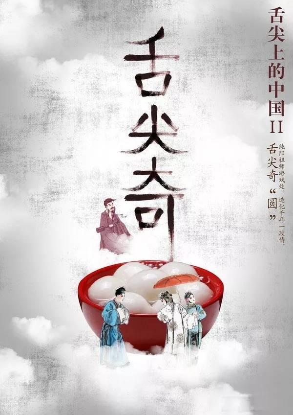 《舌尖上的中国3》暖胃回归! 光看封面, 吃货们就不能错过了!
