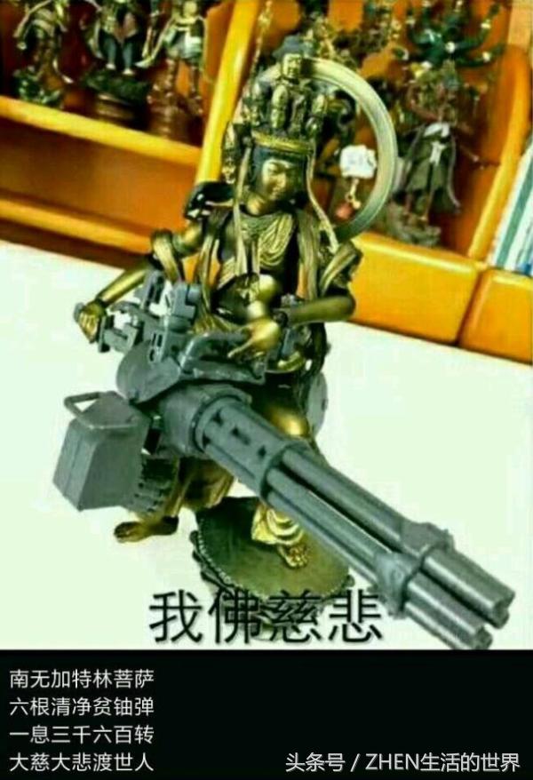 我佛慈悲亦惩恶,无非一念救苍生!