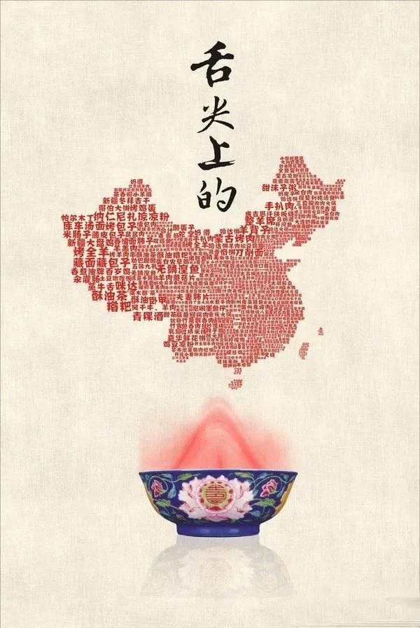 《舌尖上的中国3》暖胃回归! 光看封面, 吃货们就不能错过了!
