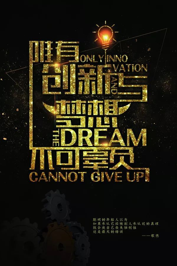 生活工作的经典语录 适合你奋斗的时候看看的