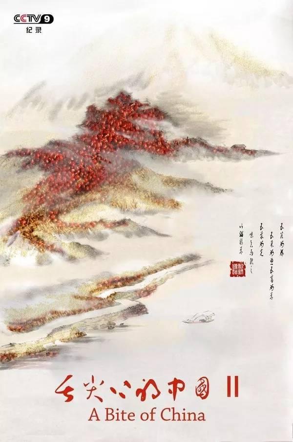 《舌尖上的中国3》暖胃回归! 光看封面, 吃货们就不能错过了!