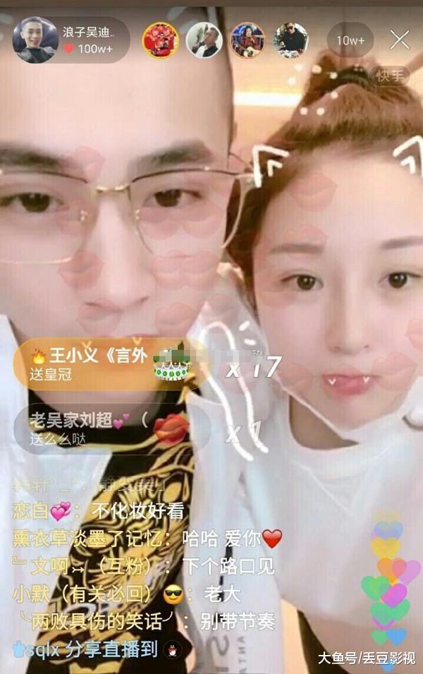 吴迪文静同框直播破分手传闻 文静身体出现问