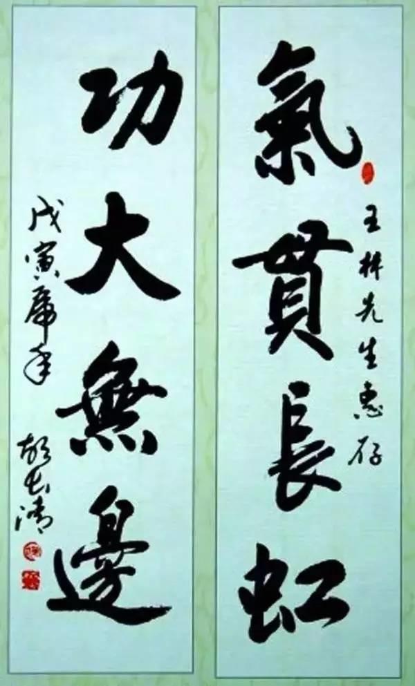 中国最牛死刑犯胡长清, 书法却不简单, 曾一字难求