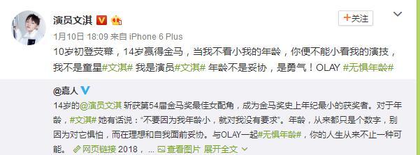 最小的金马奖得主,因手滑误赞微博,今被王俊