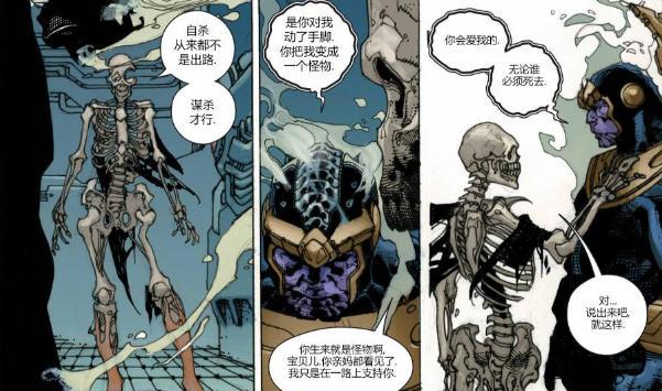 透析《复仇者联盟3》漫画中的灭霸,令人叹息的