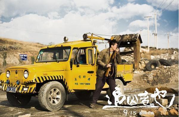 探秘《追凶者也》拍摄地--云南东川,原来比电影