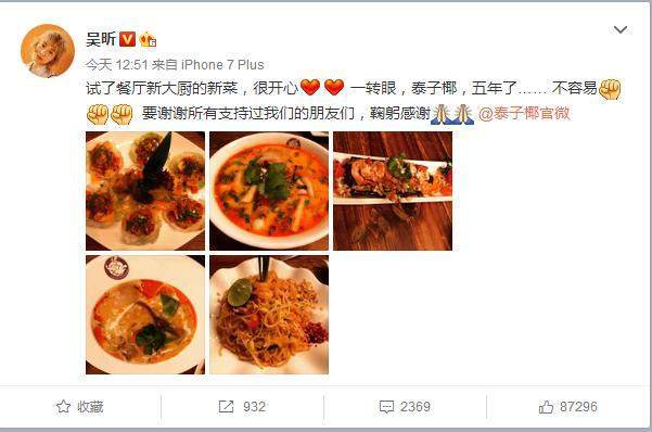 吴昕家的泰国餐厅“泰子椰”口碑爆棚，30块钱就能吃饱，还有...