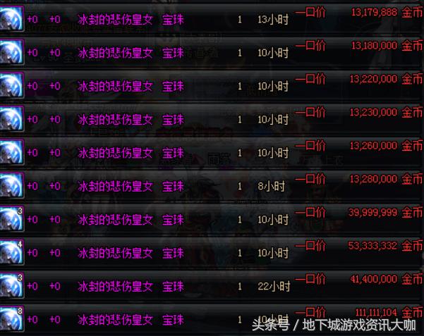 dnf封印的魔罐能开出什么