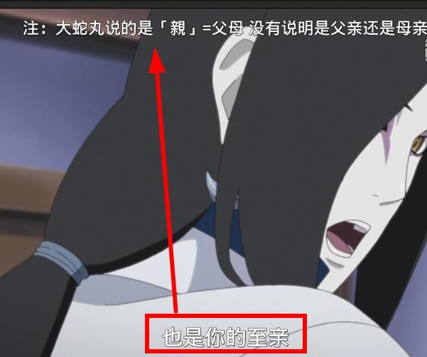 火影忍者:博人传第39集，巳月逼问大蛇丸到底是他的父亲还是母亲