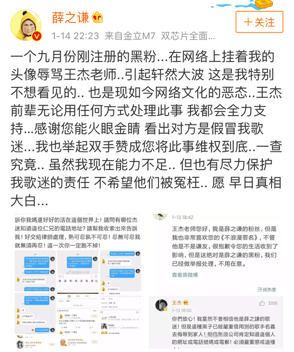 薛粉骂王杰是"过气老狗"? 薛之谦微博发文这样霸气回应!