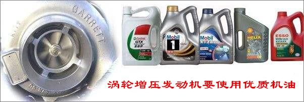 涡轮增压发动机有哪些最伤涡轮的行为?