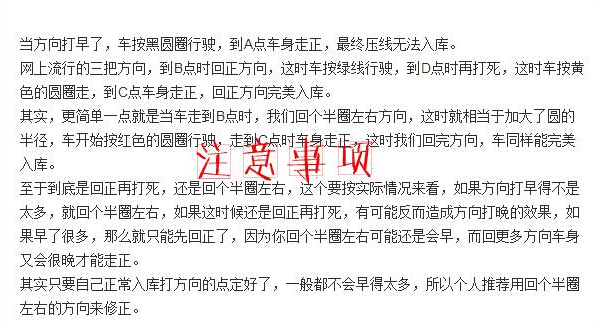 倒库右镜子怎么看?倒库30cm怎么看?