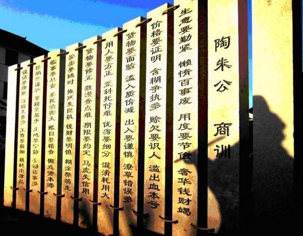 商圣范蠡何以富甲天下? 陶朱公经商十八则, 商