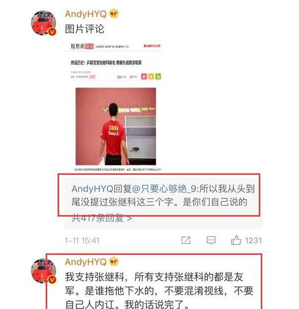 王思聪富二代好友秦奋微博澄清爆料小号非本