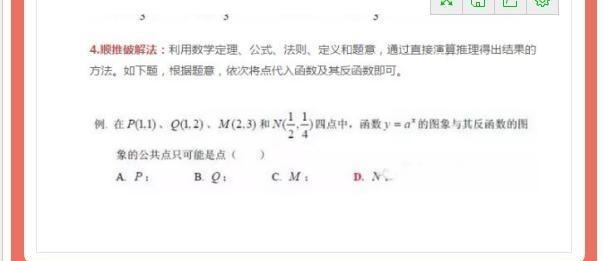 ˣ͸10ѧⷨ߿5ӿ׼12ѡ⣡