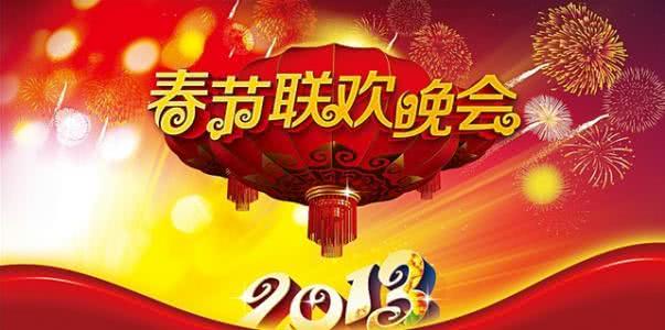 近几年春晚流行语，但是今年流行语是什么？来评论啊！