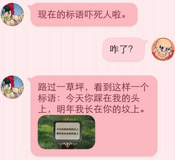 搞笑段子笑话幽默图片:看到一个美女,好想上去搭讪