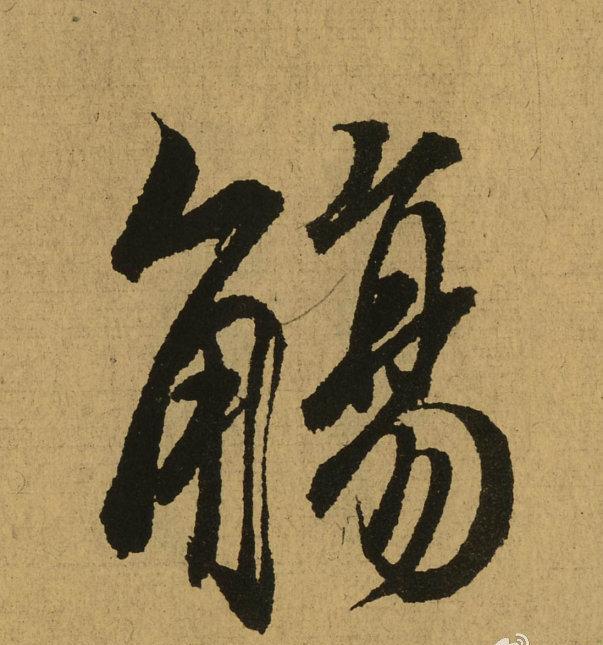 王羲之天下第一行书《兰亭序》全文单字放大,震撼你眼球!