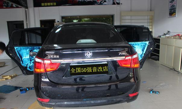 东风风神A60——JBL汽车音响小改