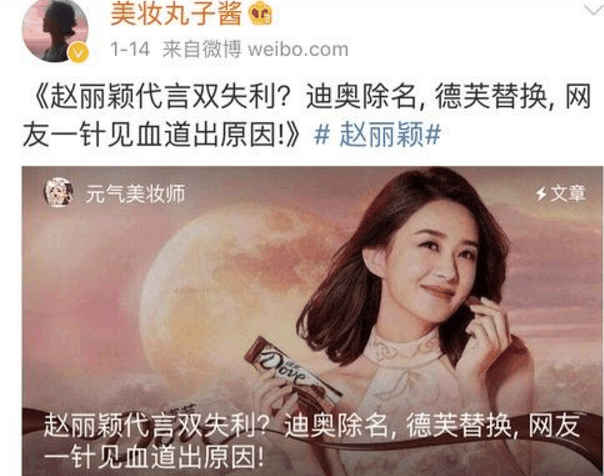 刚嘲讽完赵丽颖被迪奥除名, 官方就晒出这张照片来打脸