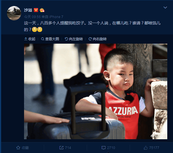 沙溢用儿子的表情喊话:今天八百人提醒我吃闪光表情包盾图片