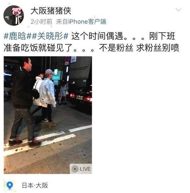 鹿晗关晓彤大年初二游日本大坂，两人嘻嘻哈哈虐狗无数！网友：甜