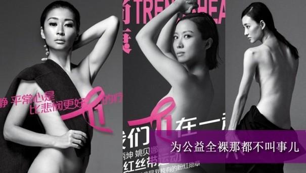 唐嫣、杨幂全裸出境为公益，网友质疑：公益和全裸有什么关系？
