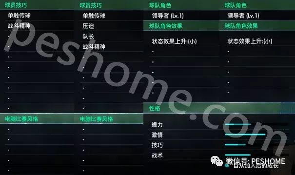 实况足球2018(pes2018)本塔莱布,非洲杰拉德