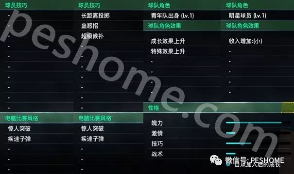 实况足球2018(pes2018)普利西奇,美利坚球王