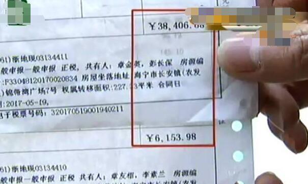 男子买商铺过户费花了13万,事后感觉不对劲!