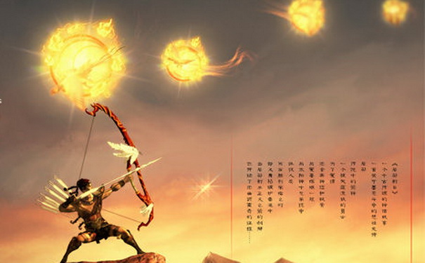 后羿射日的启示是什么