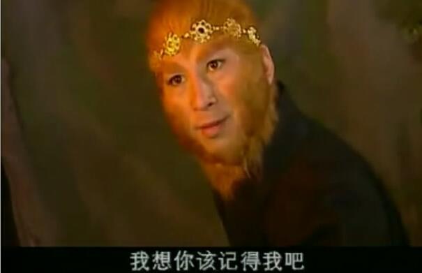 西游记后传,无天的表现堪称一流,孙悟空曾坦言,可和无天做朋友