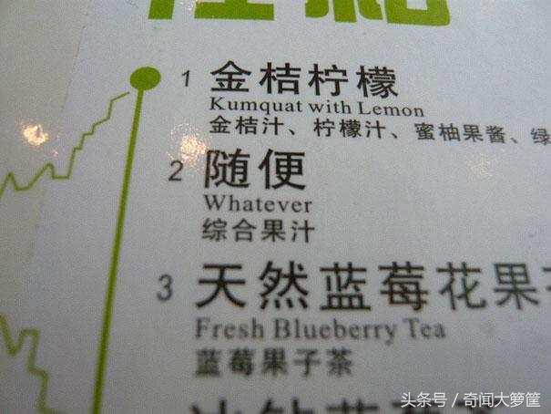 20道让人不忍直视的中式菜名翻译，外国人看到这些菜单无语了！