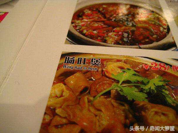 20道让人不忍直视的中式菜名翻译，外国人看到这些菜单无语了！